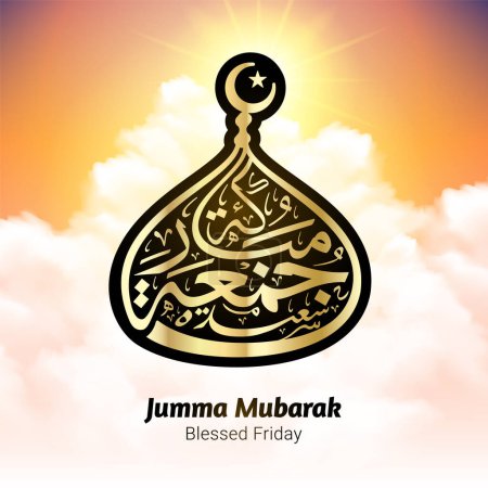 Téléchargez les illustrations : Jumma Mubarak Arabic calligraphy dome-shaped (translation: blessed friday) - en licence libre de droit