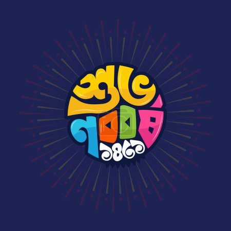 Téléchargez les illustrations : Bengali heureux coloré Nouvel An 1431 Bangla Typographie et calligraphie. Shubho Noboborsho Bengali Design traditionnel. Carte de vœux de typographie Bangla colorée pour le festival traditionnel bengali 2024. - en licence libre de droit