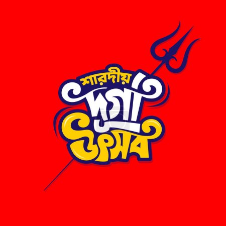 Illustration for Happy Durga Puja greeting card Bangla typography template design. Durga Puja lettering design on red color background to celebrate annual Hindu festival holiday banner, poster, flyer. - Royalty Free Image