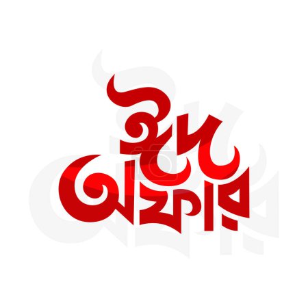 Eid offer tag bengali typography to promote business, special day offer, big sale creative mnemonic concept, offer logo bangla. Eid bangla typography