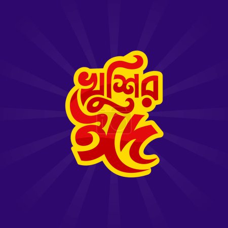 Eid Bangla Typografie Sticker Design. Happy Eid ul fitr bunte Schriftzug-Vektorillustration für muslimisches Fest.