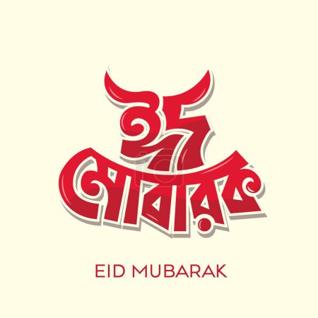 Eid Mubarak bangla typography for greeting card poster, banner, social media post design. Red color Eid logo for cow sacrifice muslim traditional and religious festival Eid ul Adha. 