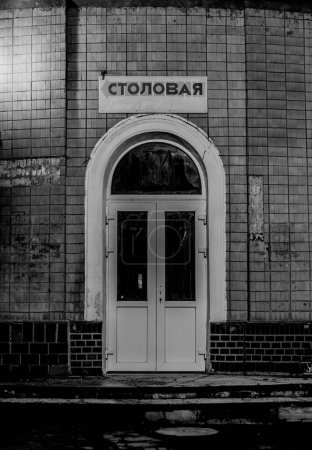 Téléchargez les photos : La façade d'un bâtiment post-soviétique avec un panneau indiquant "" (salle à manger) - en image libre de droit