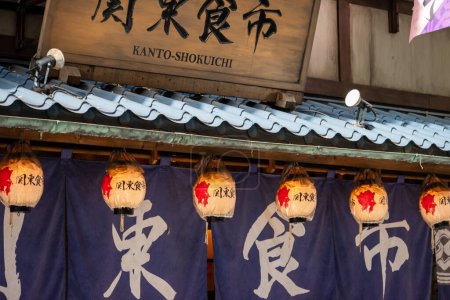 Téléchargez les photos : Tokyo, Japon, 29 octobre 2023 : Rideaux Noren traditionnels dans un établissement japonais - en image libre de droit