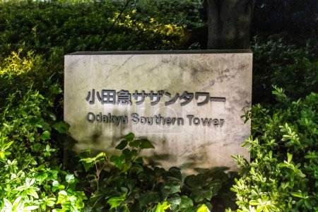 Foto de Tokio, Japón, 29 de octubre de 2023: Letrero de entrada a la Torre Sur de Odakyu rodeado de vegetación - Imagen libre de derechos