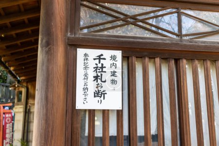 Téléchargez les photos : Tokyo, Japon, 30 octobre 2023 : Plaque en bois avec calligraphie japonaise dans un sanctuaire traditionnel - en image libre de droit
