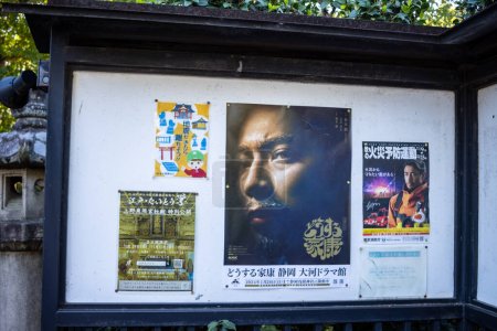 Téléchargez les photos : Tokyo, Japon, 30 octobre 2023 : Affiches de cinéma exposées dans un lieu public - en image libre de droit