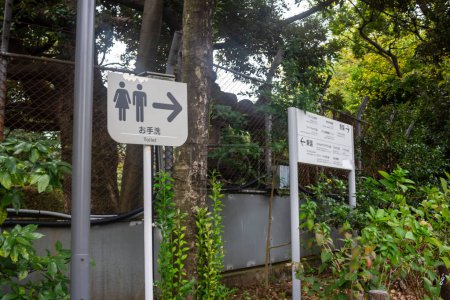 Téléchargez les photos : Tokyo, Japon, 31 octobre 2023 : Panneau de direction des toilettes publiques dans un parc - en image libre de droit