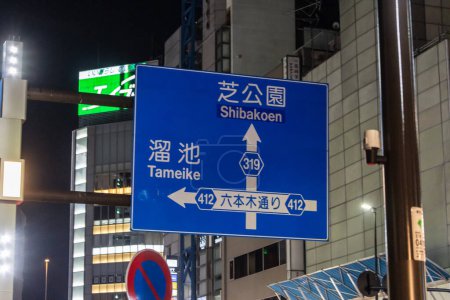 Téléchargez les photos : Tokyo, Japon, 31 octobre 2023 : Panneau routier avec plusieurs destinations, dont Shibakoen et Tameike - en image libre de droit