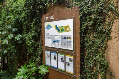 Téléchargez les photos : Tokyo, Japon, 31 octobre 2023 : Panneau d'information dans un parc luxuriant à Tokyo - en image libre de droit