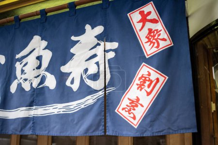 Téléchargez les photos : Tokyo, Japon, 31 Octobre 2023 : Noren japonais traditionnel à l'entrée du restaurant - en image libre de droit