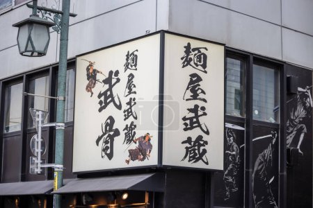 Téléchargez les photos : Tokyo, Japon, 31 octobre 2023 : Signalisation traditionnelle des restaurants avec calligraphie japonaise - en image libre de droit