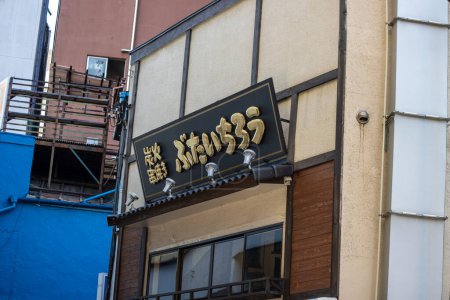 Téléchargez les photos : Tokyo, Japon, 1 Novembre 2023 : Panneau de restaurant japonais traditionnel sur un bâtiment extérieur - en image libre de droit