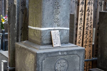 Téléchargez les photos : Tokyo, Japon, 1er novembre 2023 : Monument traditionnel japonais en pierre avec inscriptions et bordereau de prière - en image libre de droit