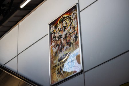 Téléchargez les photos : Tokyo, Japon, 1 Novembre 2023 : Affiche de film vintage exposée dans une station de métro de Tokyo - en image libre de droit