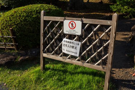 Téléchargez les photos : Tokyo, Japon, 1 Novembre 2023 : Pas de panneau d'entrée dans un parc avec verdure - en image libre de droit