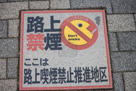 Téléchargez les photos : Tokyo, Japon, 1er novembre 2023 : Panneau "Ne fumez pas" dans le district de Sumida - en image libre de droit