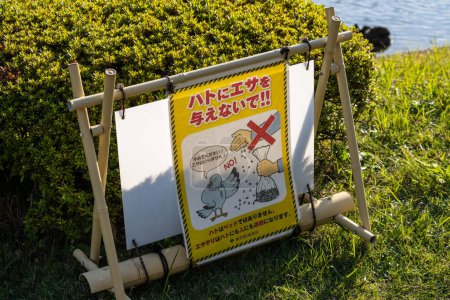 Téléchargez les photos : Tokyo, Japon, 1er novembre 2023 : Panneau informatif avec poulet à caricature et symbole d'interdiction au parc - en image libre de droit