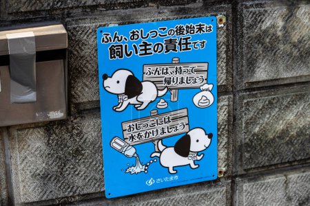 Téléchargez les photos : Tokyo, Japon, 3 novembre 2023 : Panneau de mise en garde avec mascotte contre la propreté de l'environnement - en image libre de droit