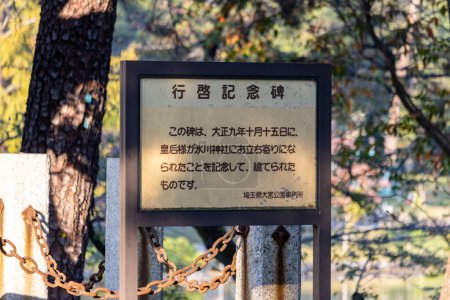 Téléchargez les photos : Tokyo, Japon, 3 novembre 2023 : Panneau d'information avec des caractères japonais dans un parc - en image libre de droit
