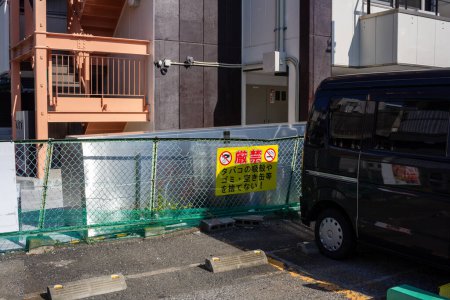 Téléchargez les photos : Tokyo, Japon, 3 novembre 2023 : Panneau d'avertissement à côté d'une voiture garée dans une ruelle urbaine - en image libre de droit