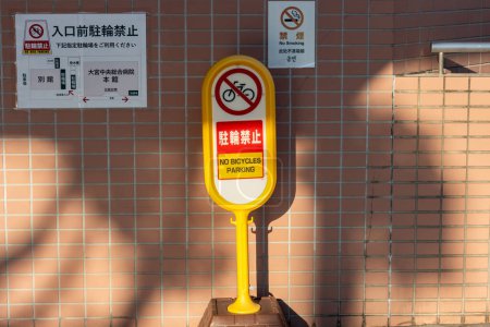 Téléchargez les photos : Tokyo, Japon, 3 novembre 2023 : Pas de panneau de stationnement pour vélos contre un mur carrelé - en image libre de droit