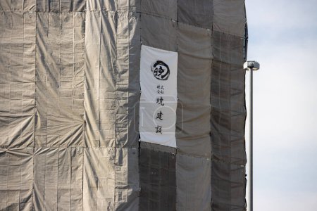 Foto de Tokio, Japón, 4 de noviembre de 2023: Banner Noren tradicional colgado en andamios de construcción - Imagen libre de derechos