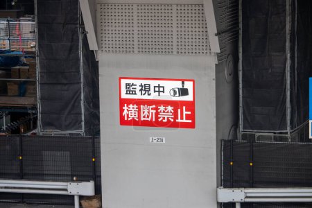 Foto de Tokio, Japón, 5 de noviembre de 2023: No se permiten fotografías - Imagen libre de derechos