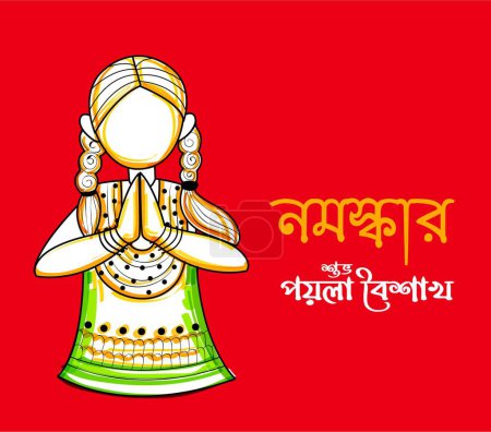 Illustration for Happy Bengali New Year, Pohela boishakh Bengali typography illustration with graphics, Suvo Noboborsho Bengali Traditional Design with dark maroon background with Rabindranath Tagore - Royalty Free Image