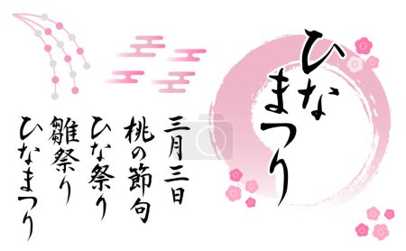 Illustration for Brush character "Special selection" and Mizuhiki plum knot Transparent background - Royalty Free Image
