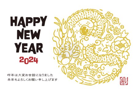 2024 Illustration der Neujahrskarte des Drachenjahres (Art Print Style))