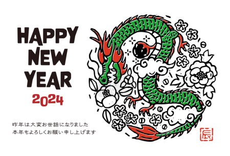 Ilustración de 2024 Año del dragón ilustración de la tarjeta de Año Nuevo (estilo de impresión de arte) - Imagen libre de derechos