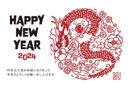 Illustration for 2024 Dragon year New Year's card illustration (art print style) - Royalty Free Image