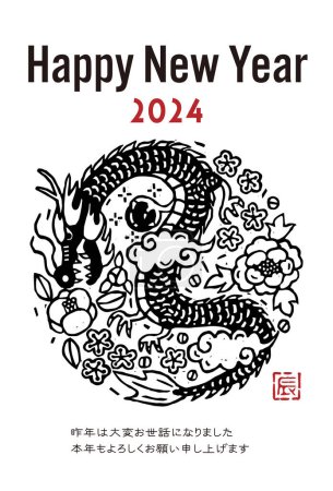 Illustration for 2024 Dragon year New Year's card illustration (art print style) - Royalty Free Image