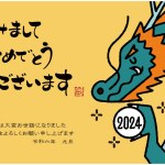 Year of the Dragon Clip art for New Year's card 2024