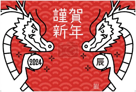 Téléchargez les illustrations : Année du Dragon Clip art pour la carte du Nouvel An 2024 - en licence libre de droit