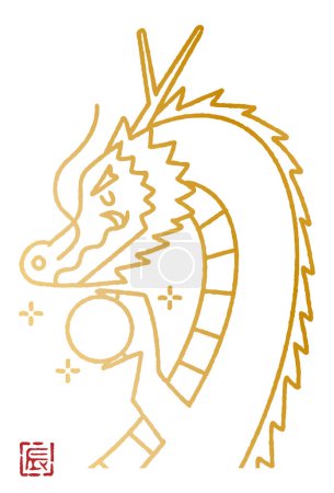Illustration for Clip art of simple dragon(New Year Greeting Card Clip art) - Royalty Free Image