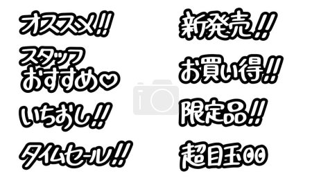 Conjuntos de caracteres japoneses que se pueden utilizar para la promoción de ventas (negro)