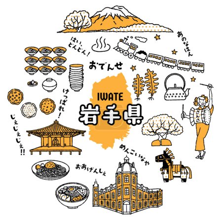 Illustration for Simple and cute Iwate Prefecture-related illustration set (2-color) - Royalty Free Image