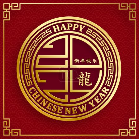 Ilustración de Feliz año nuevo chino 2024 signo del zodíaco del dragón, con el arte de corte de papel de oro y estilo artesanal en el fondo de color - Imagen libre de derechos