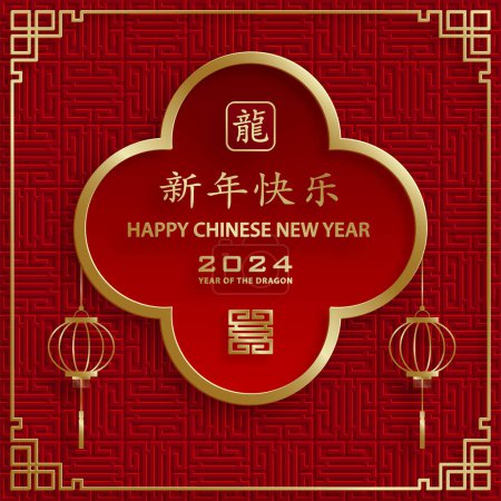 Téléchargez les illustrations : Bonne année chinoise 2024 signe du zodiaque dragon, avec l'art de la coupe de papier d'or et style artisanal sur fond de couleur - en licence libre de droit