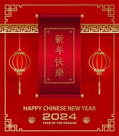 Téléchargez les photos : Bonne année chinoise 2024 signe du zodiaque dragon, avec l'art de la coupe de papier d'or et style artisanal sur fond de couleur - en image libre de droit