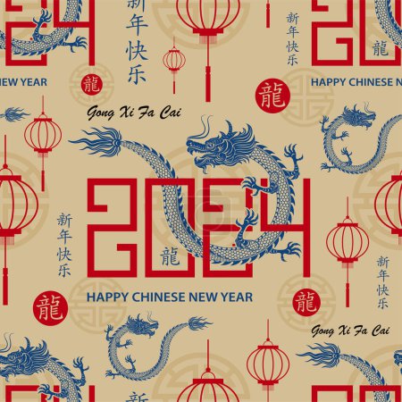 Téléchargez les photos : Modèle sans couture avec des éléments asiatiques pour bonne année chinoise du Dragon 2024 - en image libre de droit