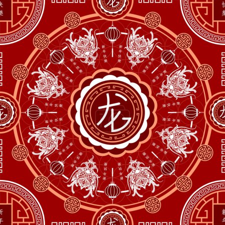 Illustration for Seamless pattern with Asian elements on color background for happy Chinese new year of the Rabbit 2023, flyers, poster and banner, (translate : Chinese happy new year, 2023) - Royalty Free Image