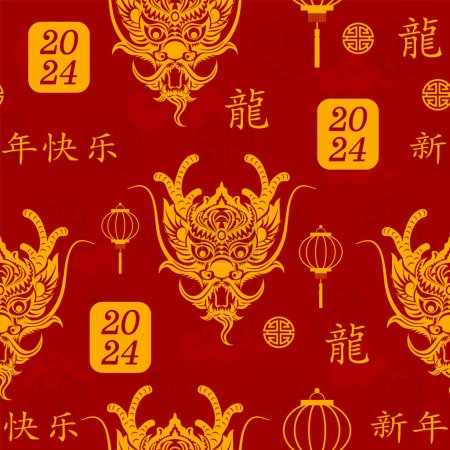 Téléchargez les photos : Modèle sans couture avec des éléments asiatiques sur fond de couleur pour bonne année chinoise du Dragon 2024, dépliants, affiche et bannière, (traduire : chinois heureux nouvel an, 2024) - en image libre de droit