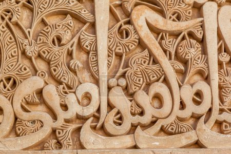 Foto de GRANADA, ESPAÑA - 26 DE JUNIO DE 2016: Trabajos ornamentales de yeso en una galería en los palacios nazaríes, en la Alhambra, Granada, - Imagen libre de derechos