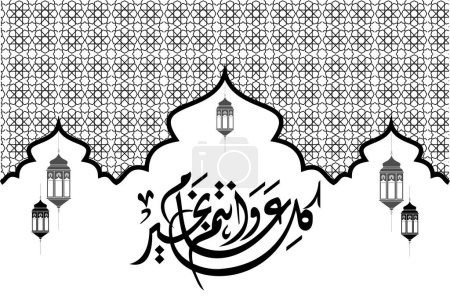 Illustration for An Islamic background, Islamic motifs and lanterns hanging from the top bearing the phrase Happy New Year (kula eam wantum bikhayr) with black color written in Arabic font( Diwani script) - Royalty Free Image