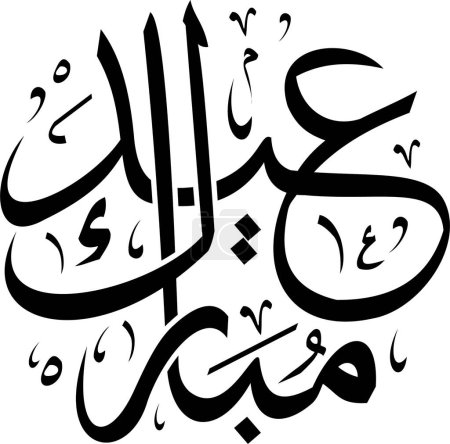 Happy Eid Satz in schwarzer Farbe. Isoliert
