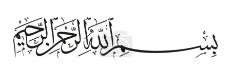 Téléchargez les illustrations : Name of God in Arabic Islamic Calligraphy Vector. Basmala means "in the name of God. EPS vector Illustration - en licence libre de droit