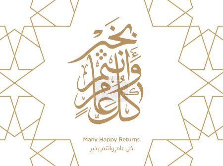 Téléchargez les illustrations : Carte de vœux islamique avec 'Kullu am wa antum bi-khair' en arabe La calligraphie dit beaucoup de retours heureux. Illustration vectorielle EPS - en licence libre de droit